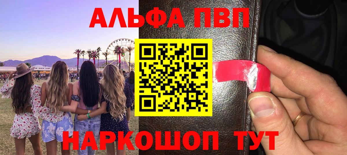 A-PVP крисы CK Сыктывкар