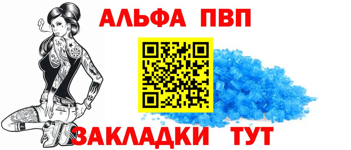 A-PVP СК КРИС  Вход с VPN  Сыктывкар  Альфа ПВП Crystall  A PVP СК КРИС 