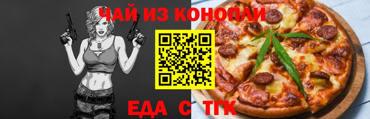 Сыктывкар  Еда ТГК марихуана  Вход с VPN 