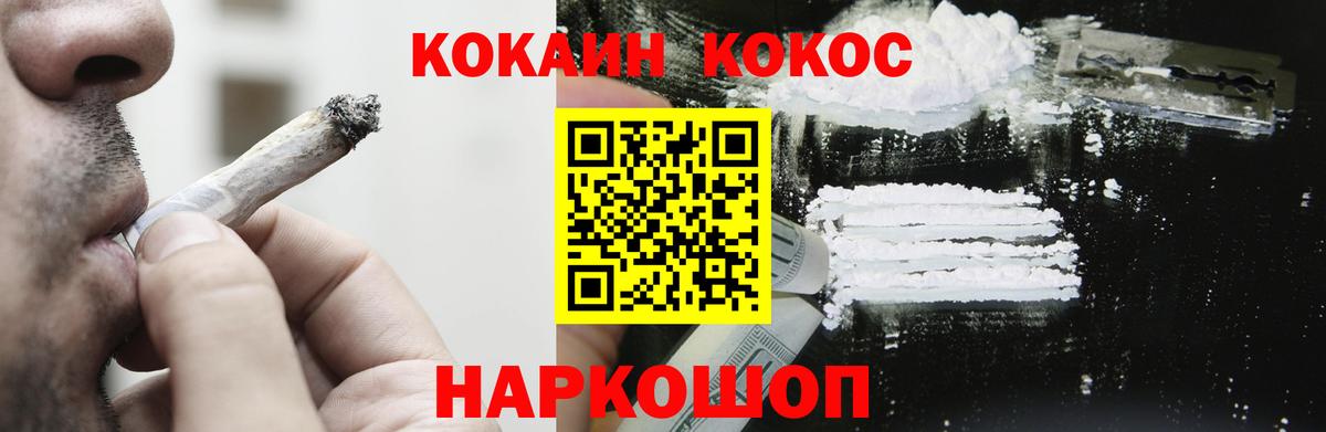 Кокаин 97% Сыктывкар