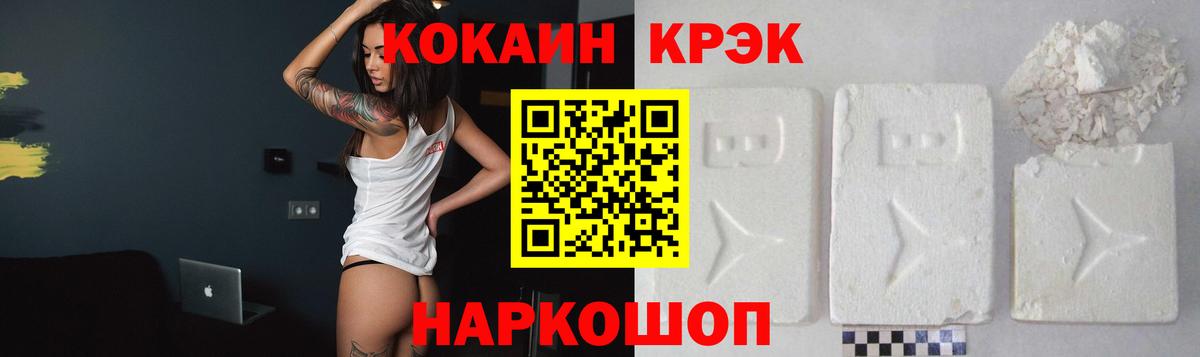 Сыктывкар  КОКАИН  Вход с VPN  Cocaine Columbia 