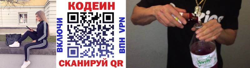 Кодеин напиток Lean (лин)  Сыктывкар 