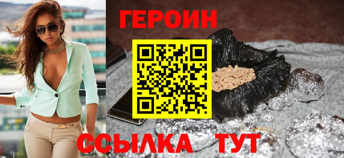 Героин афганец Сыктывкар