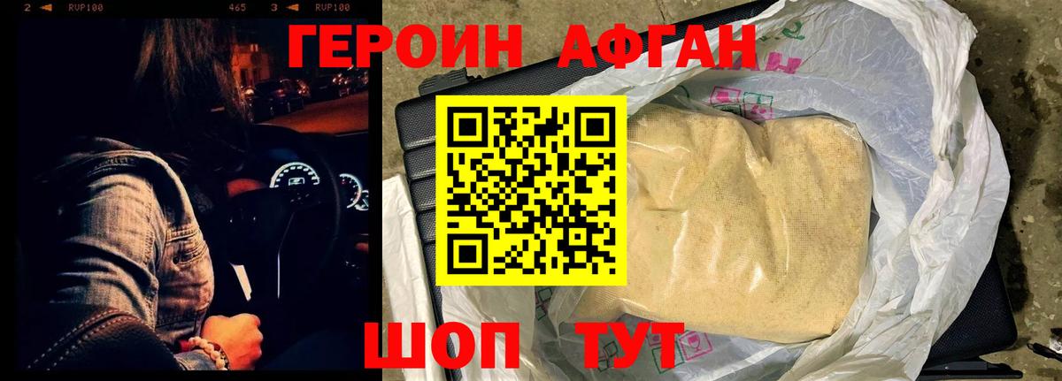 ГЕРОИН  Героин гречка  Вход с VPN  Сыктывкар 