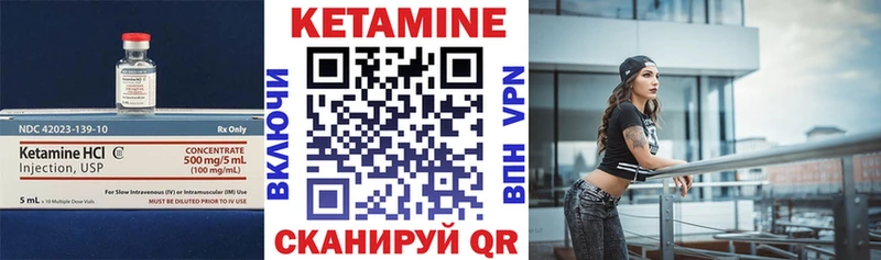 Кетамин VHQ  Сыктывкар 