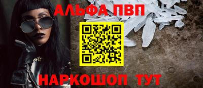 ALPHA-PVP Пугачёв
