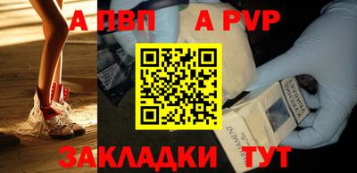 ALPHA-PVP Пугачёв