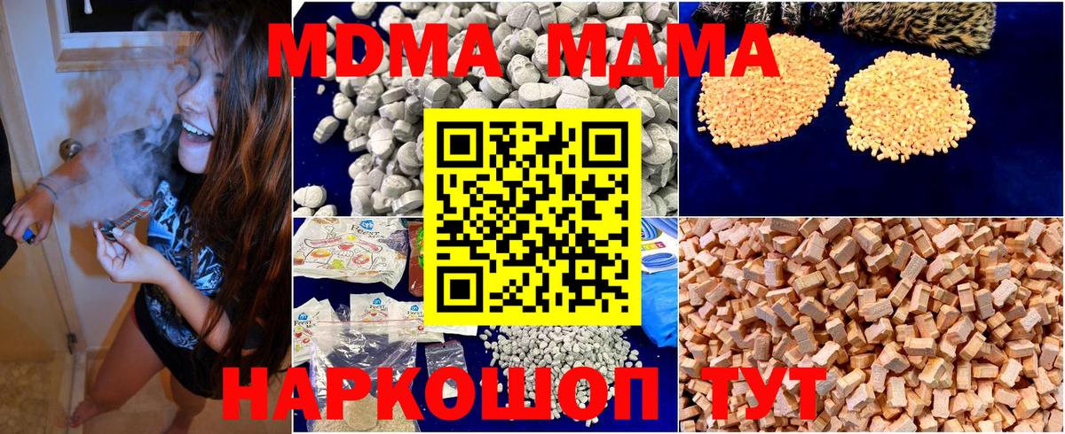 MDMA молли  Вход с VPN  Сыктывкар  MDMA кристаллы 