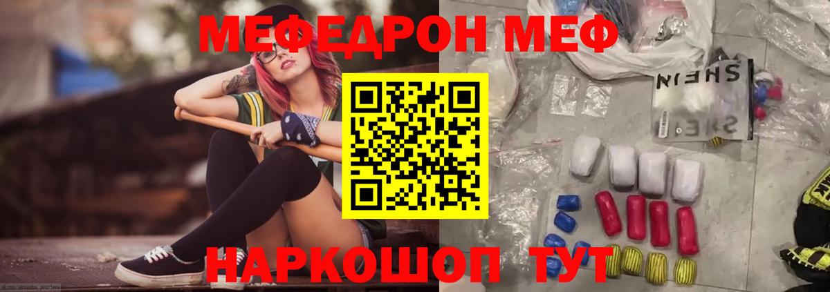 МЕФ 4 MMC  МЯУ-МЯУ 4 MMC  Сыктывкар  OMG вход  Вход с VPN 