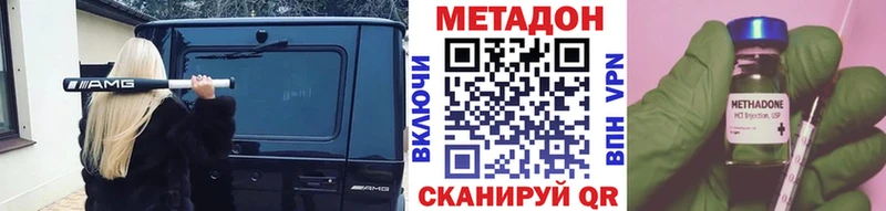 Метадон кристалл где купить наркотик Сыктывкар