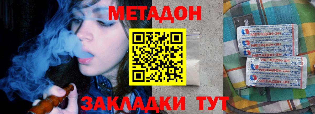 МЕТАДОН VHQ  Вход с VPN  Метадон VHQ  Сыктывкар 