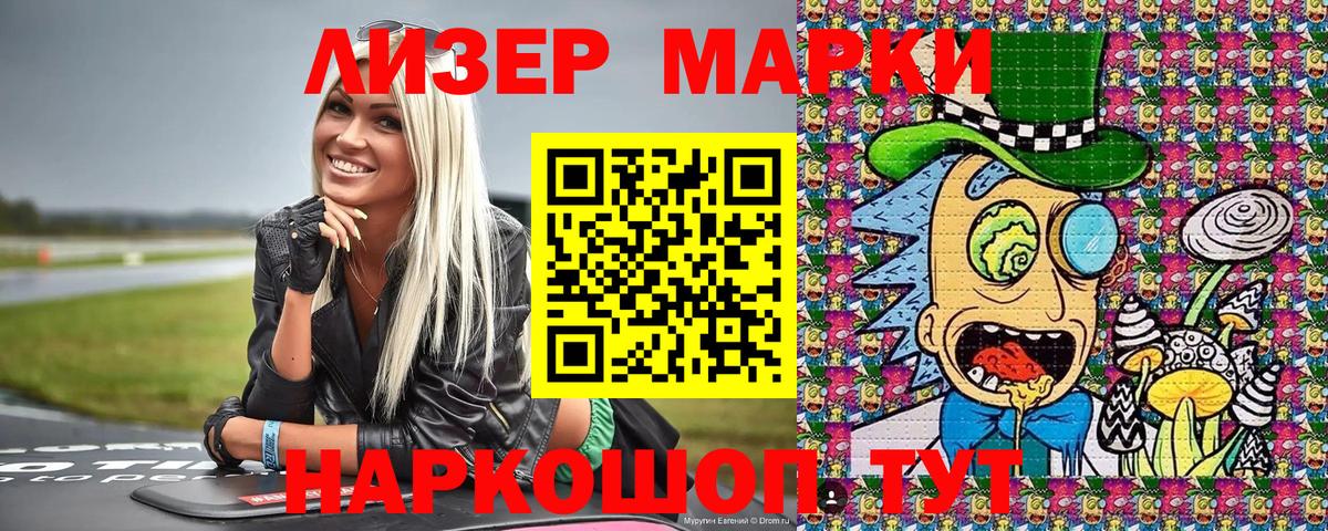 Марки NBOMe  Марки 25I-NBOMe 1,5мг  Вход с VPN  Марки 25I-NBOMe 1,5мг  Сыктывкар 