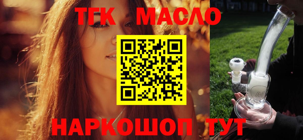ТГК THC oil  Вход с VPN  ТГК Wax    ссылка  Сыктывкар 